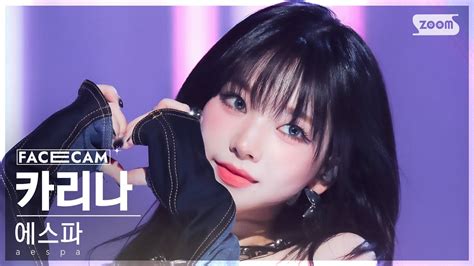 KpopDeepfake: 카리나 (Karina) .